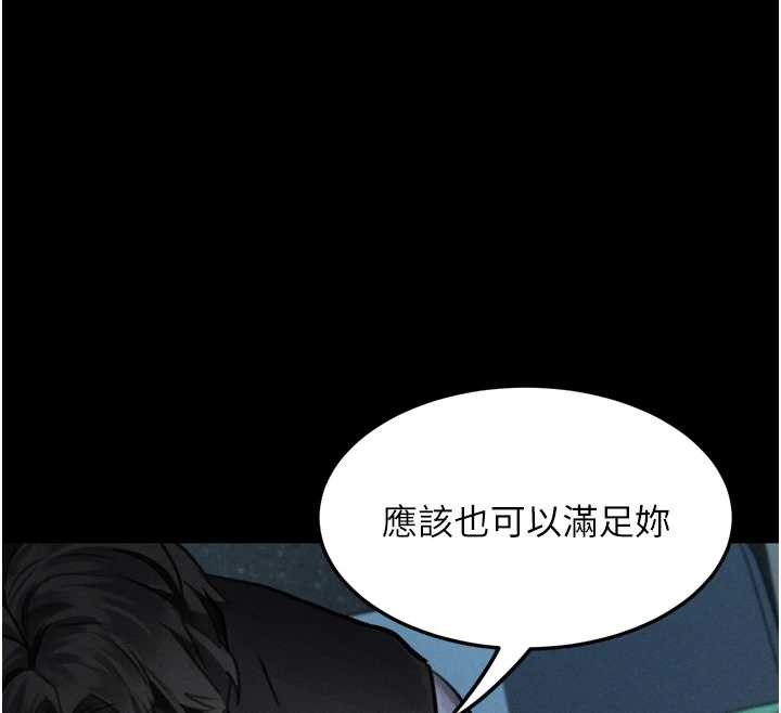 堕落物语2 - 第44話-越發肆無忌憚的侵犯 - page 175
