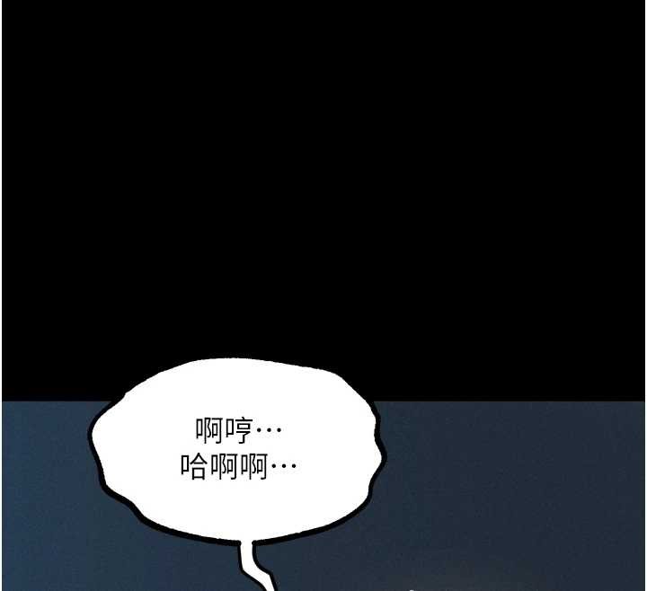 堕落物语2 - 第44話-越發肆無忌憚的侵犯 - page 195