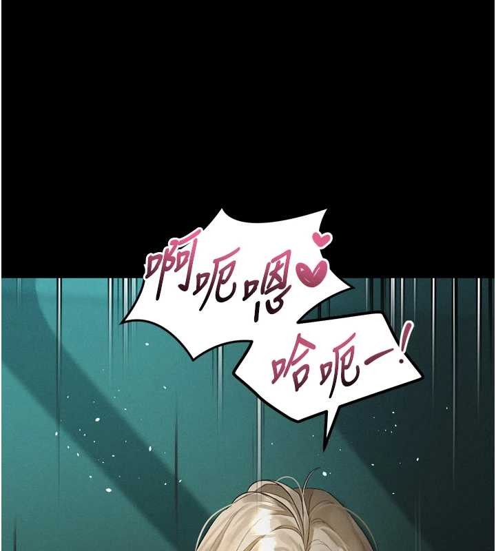 堕落物语2 - 第44話-越發肆無忌憚的侵犯 - page 208