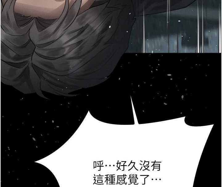 堕落物语2 - 第44話-越發肆無忌憚的侵犯 - page 211