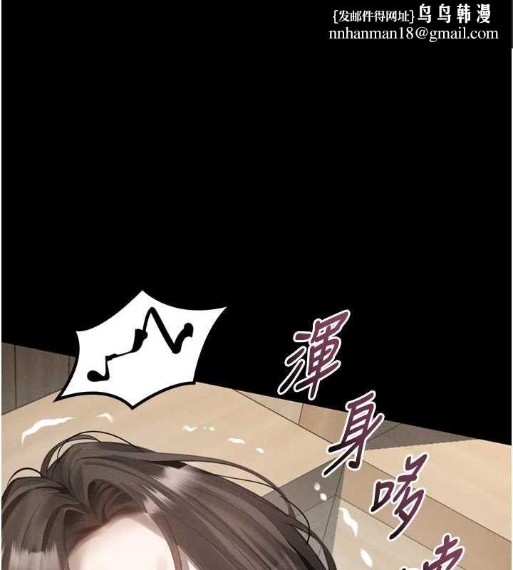 堕落物语2 - 第38話-與人妻建立主僕契約 - page 1