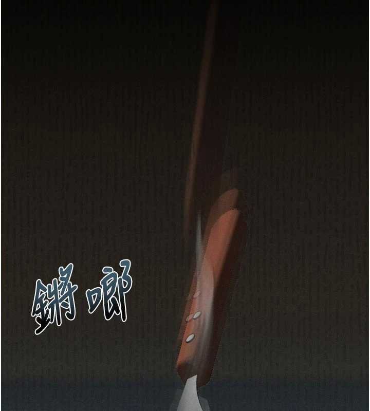 堕落物语2 - 第38話-與人妻建立主僕契約 - page 6