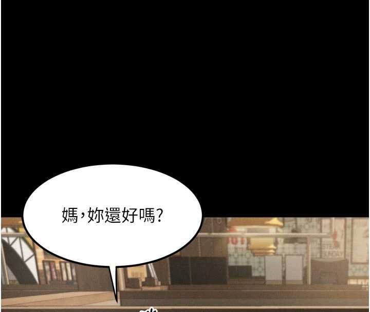 堕落物语2 - 第38話-與人妻建立主僕契約 - page 8