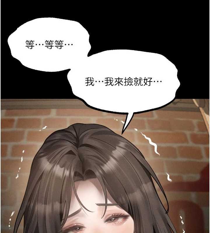 堕落物语2 - 第38話-與人妻建立主僕契約 - page 11