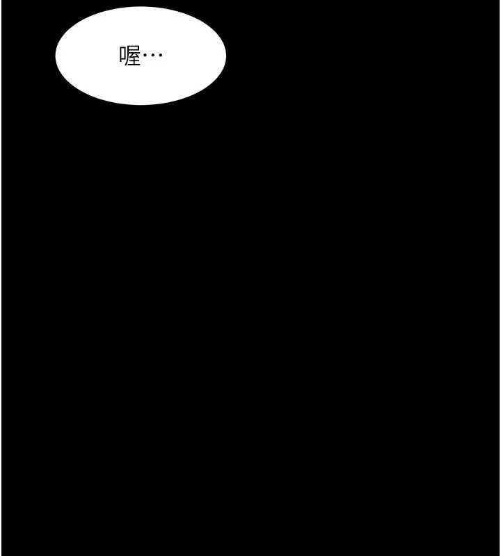 堕落物语2 - 第38話-與人妻建立主僕契約 - page 17