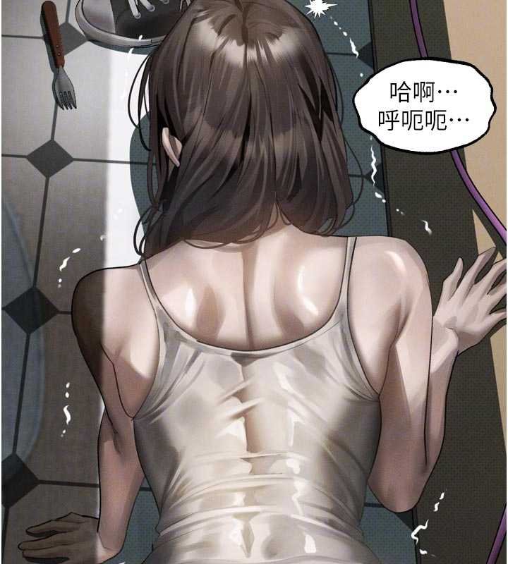 堕落物语2 - 第38話-與人妻建立主僕契約 - page 23