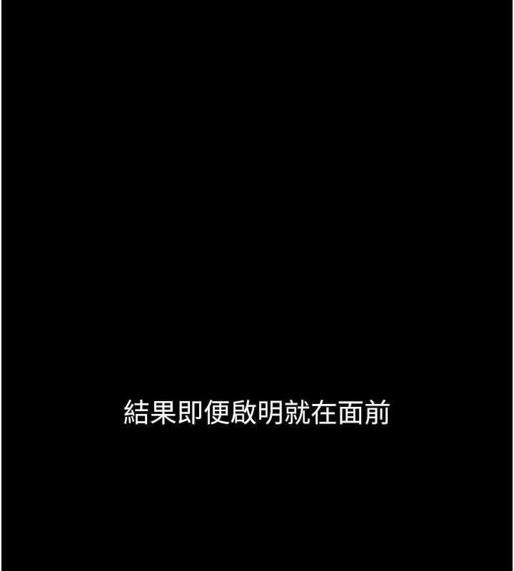 堕落物语2 - 第38話-與人妻建立主僕契約 - page 31