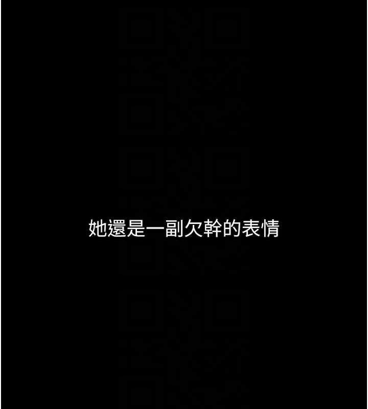 堕落物语2 - 第38話-與人妻建立主僕契約 - page 37