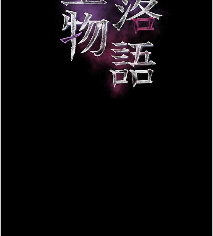 堕落物语2 - 第38話-與人妻建立主僕契約 - page 41