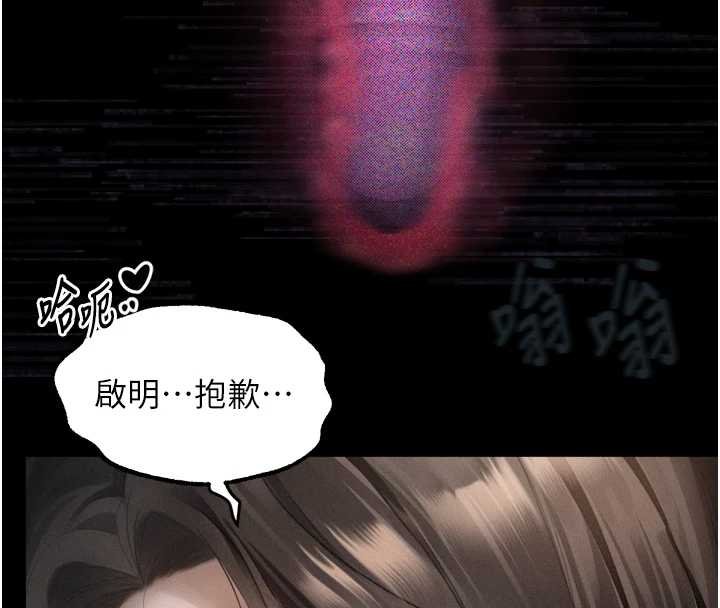 堕落物语2 - 第38話-與人妻建立主僕契約 - page 46