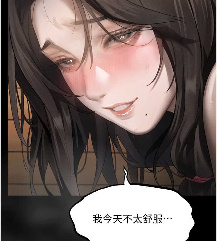 堕落物语2 - 第38話-與人妻建立主僕契約 - page 47
