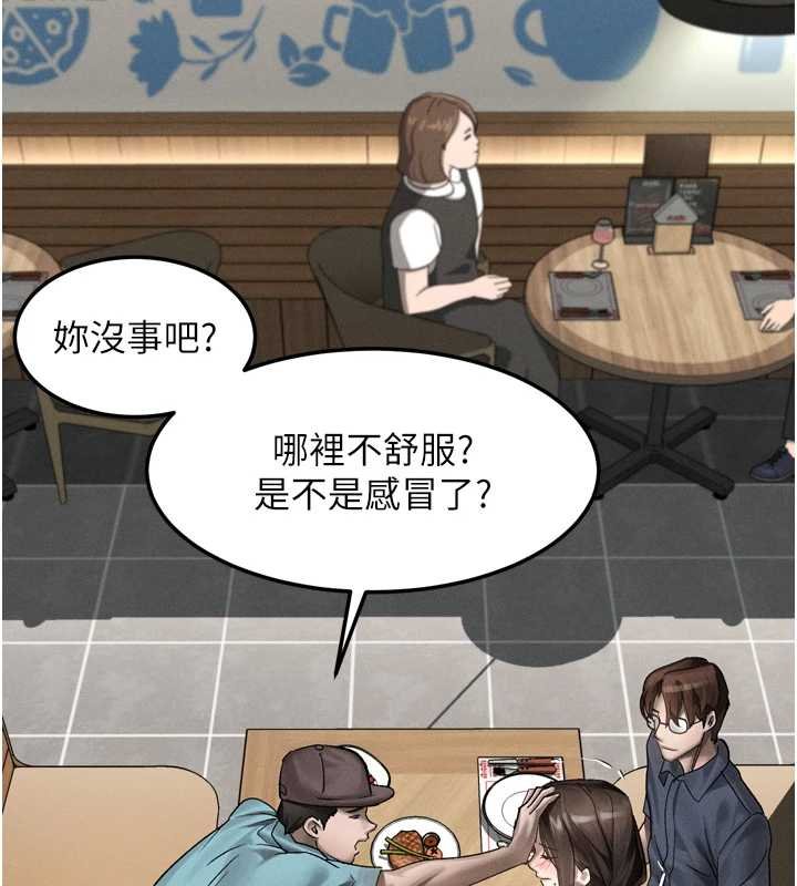 堕落物语2 - 第38話-與人妻建立主僕契約 - page 49
