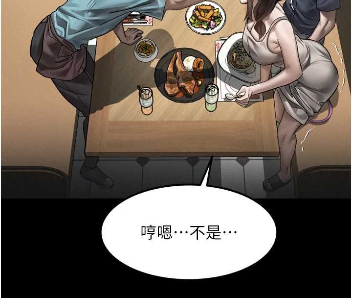 堕落物语2 - 第38話-與人妻建立主僕契約 - page 50