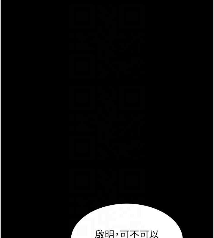 堕落物语2 - 第38話-與人妻建立主僕契約 - page 51