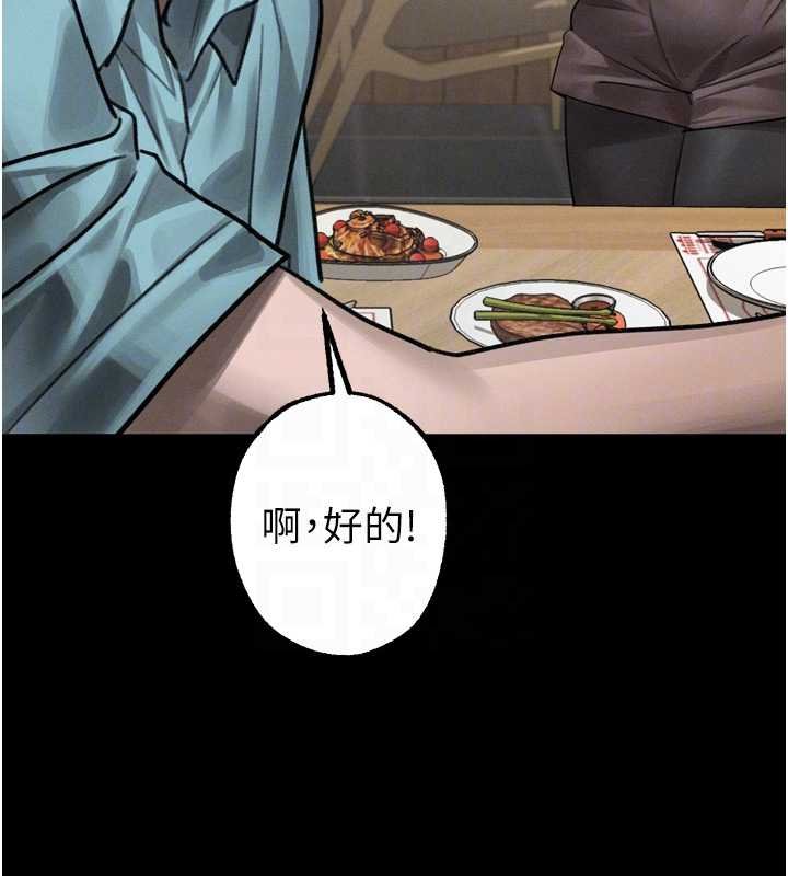 堕落物语2 - 第38話-與人妻建立主僕契約 - page 53