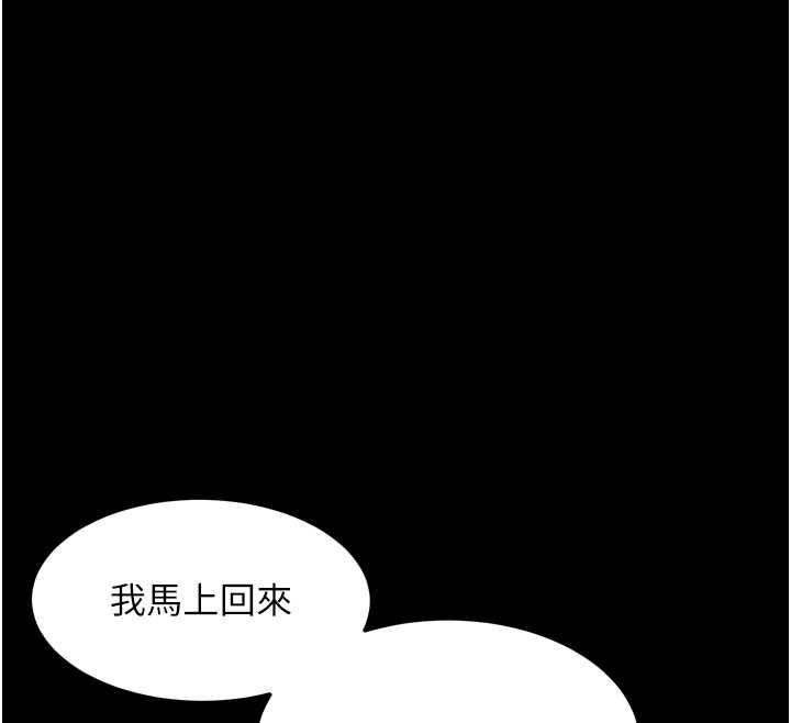 堕落物语2 - 第38話-與人妻建立主僕契約 - page 54