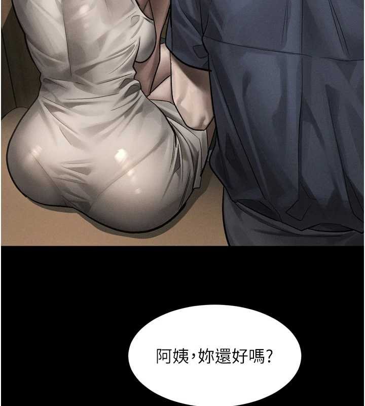 堕落物语2 - 第38話-與人妻建立主僕契約 - page 61