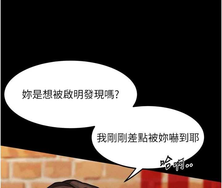 堕落物语2 - 第38話-與人妻建立主僕契約 - page 66