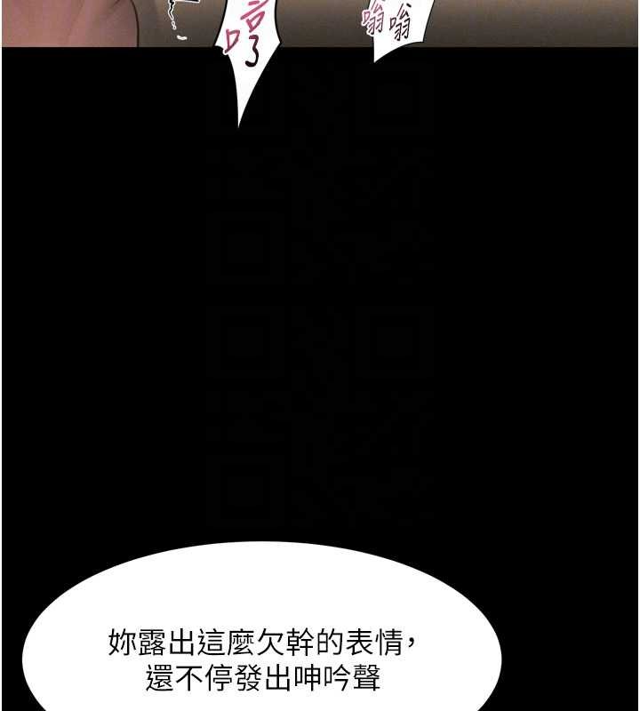 堕落物语2 - 第38話-與人妻建立主僕契約 - page 69