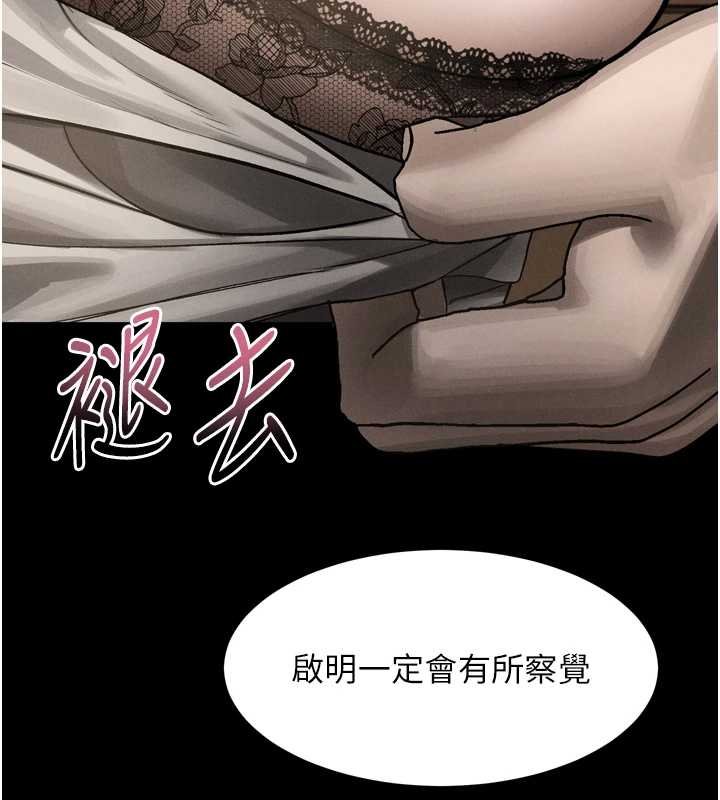 堕落物语2 - 第38話-與人妻建立主僕契約 - page 71
