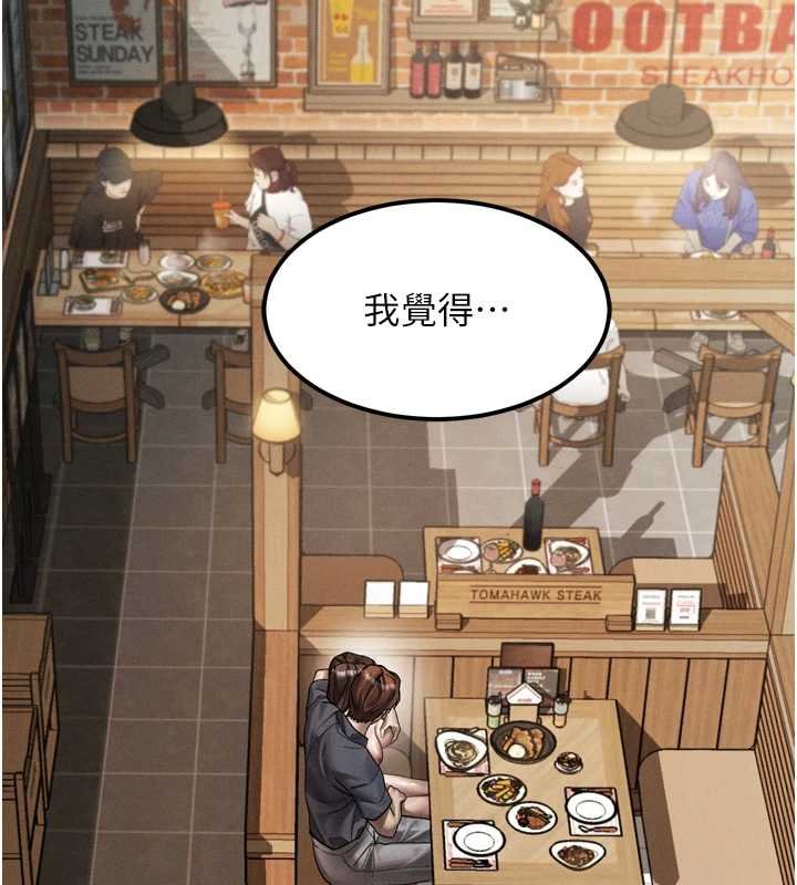 堕落物语2 - 第38話-與人妻建立主僕契約 - page 73