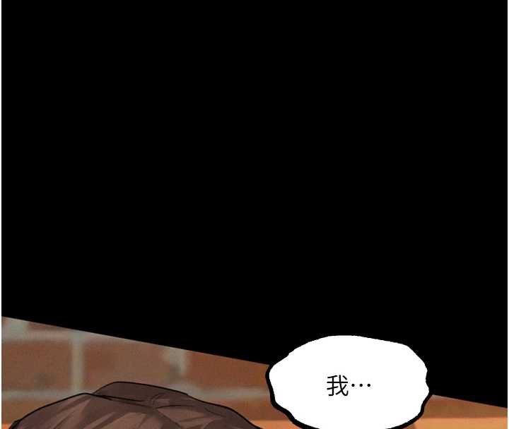 堕落物语2 - 第38話-與人妻建立主僕契約 - page 78