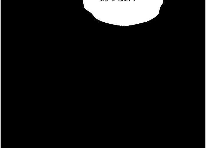 堕落物语2 - 第38話-與人妻建立主僕契約 - page 82