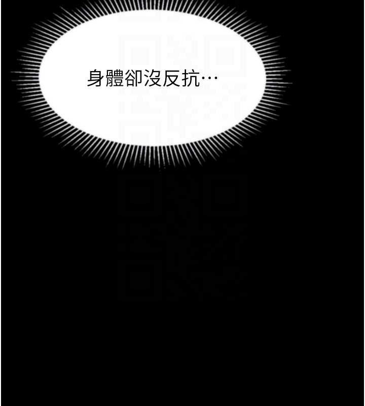 堕落物语2 - 第38話-與人妻建立主僕契約 - page 85