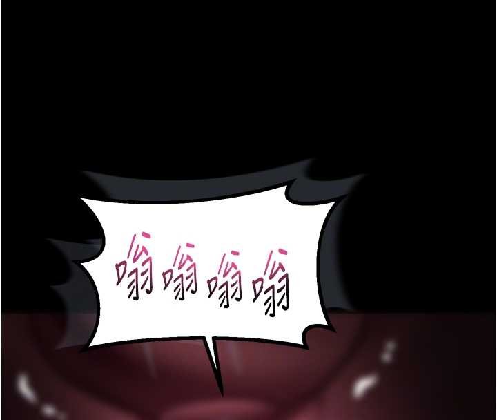 堕落物语2 - 第38話-與人妻建立主僕契約 - page 86