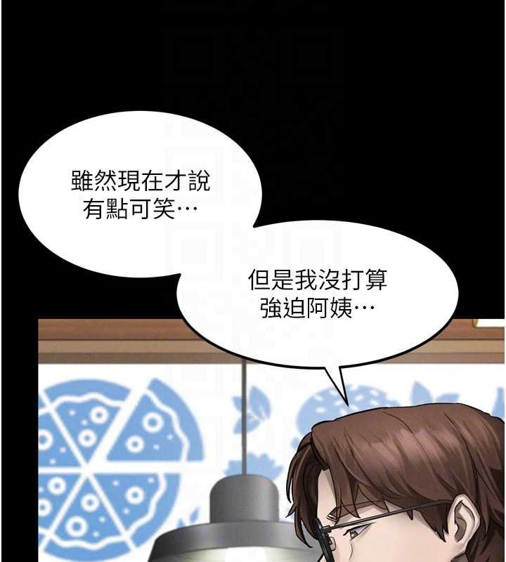 堕落物语2 - 第38話-與人妻建立主僕契約 - page 100