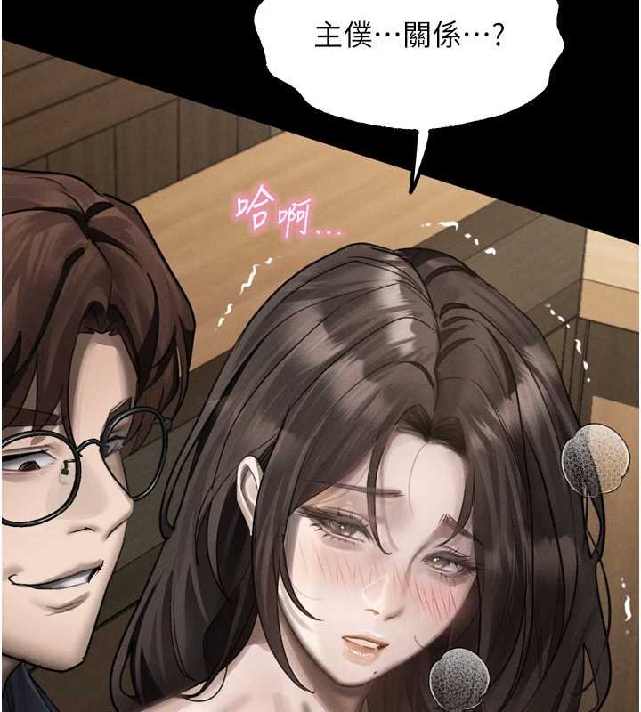 堕落物语2 - 第38話-與人妻建立主僕契約 - page 104