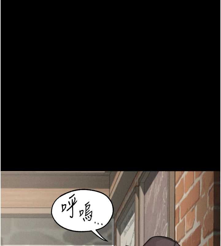 堕落物语2 - 第38話-與人妻建立主僕契約 - page 119