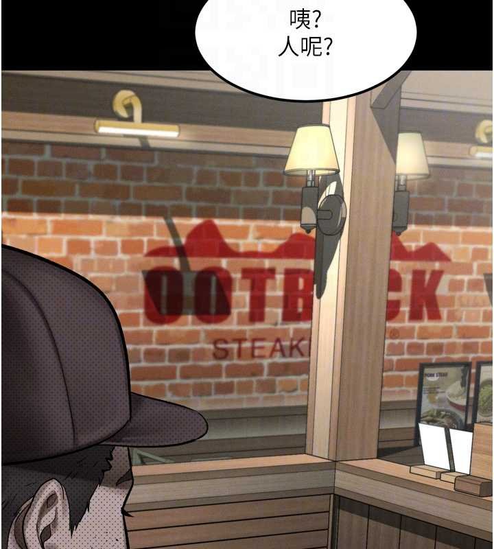 堕落物语2 - 第38話-與人妻建立主僕契約 - page 125