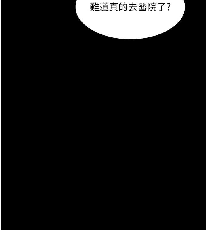 堕落物语2 - 第38話-與人妻建立主僕契約 - page 127