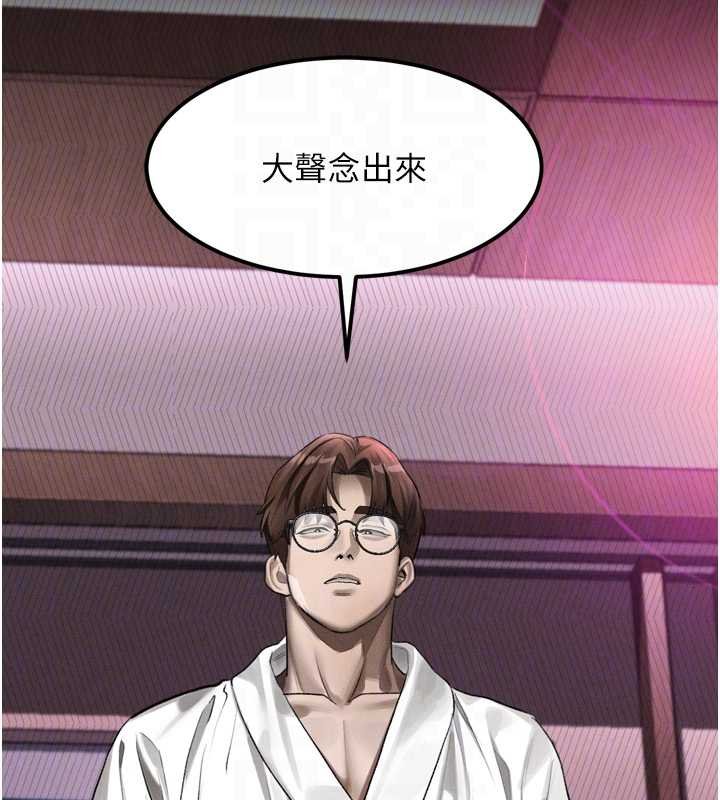 堕落物语2 - 第38話-與人妻建立主僕契約 - page 132