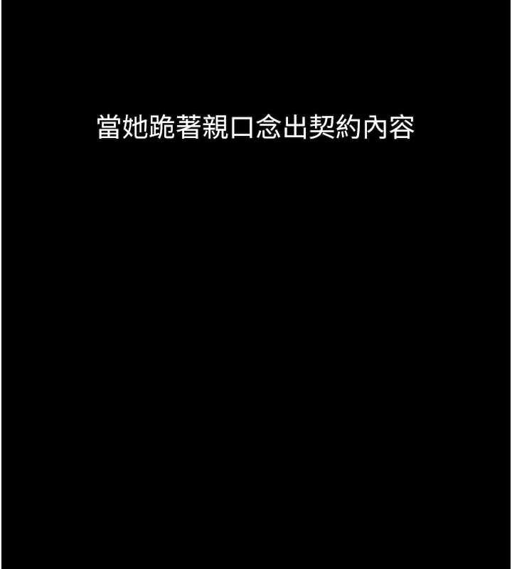 堕落物语2 - 第38話-與人妻建立主僕契約 - page 143