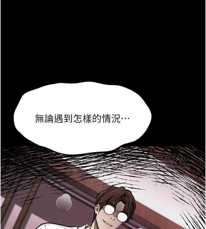 堕落物语2 - 第38話-與人妻建立主僕契約 - page 144