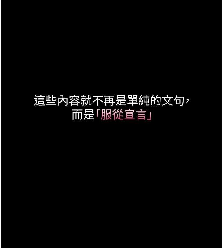 堕落物语2 - 第38話-與人妻建立主僕契約 - page 148