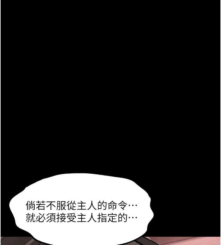堕落物语2 - 第38話-與人妻建立主僕契約 - page 149