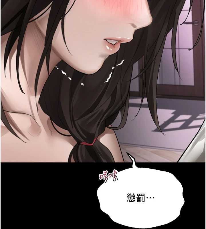 堕落物语2 - 第38話-與人妻建立主僕契約 - page 151