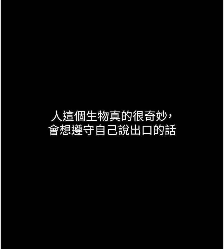 堕落物语2 - 第38話-與人妻建立主僕契約 - page 152