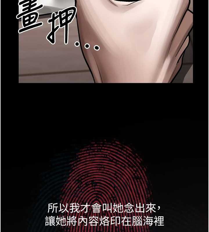 堕落物语2 - 第38話-與人妻建立主僕契約 - page 155