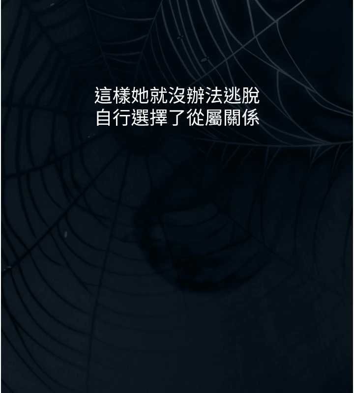 堕落物语2 - 第38話-與人妻建立主僕契約 - page 161