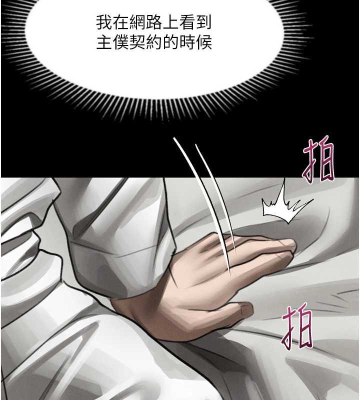 堕落物语2 - 第38話-與人妻建立主僕契約 - page 164