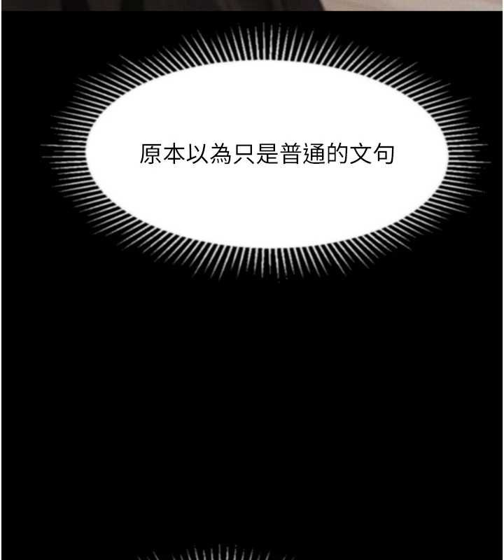 堕落物语2 - 第38話-與人妻建立主僕契約 - page 167