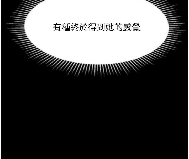 堕落物语2 - 第38話-與人妻建立主僕契約 - page 170