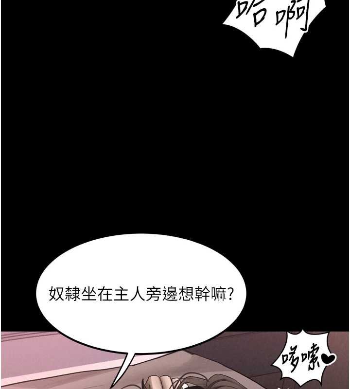 堕落物语2 - 第38話-與人妻建立主僕契約 - page 173