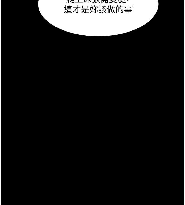 堕落物语2 - 第38話-與人妻建立主僕契約 - page 176