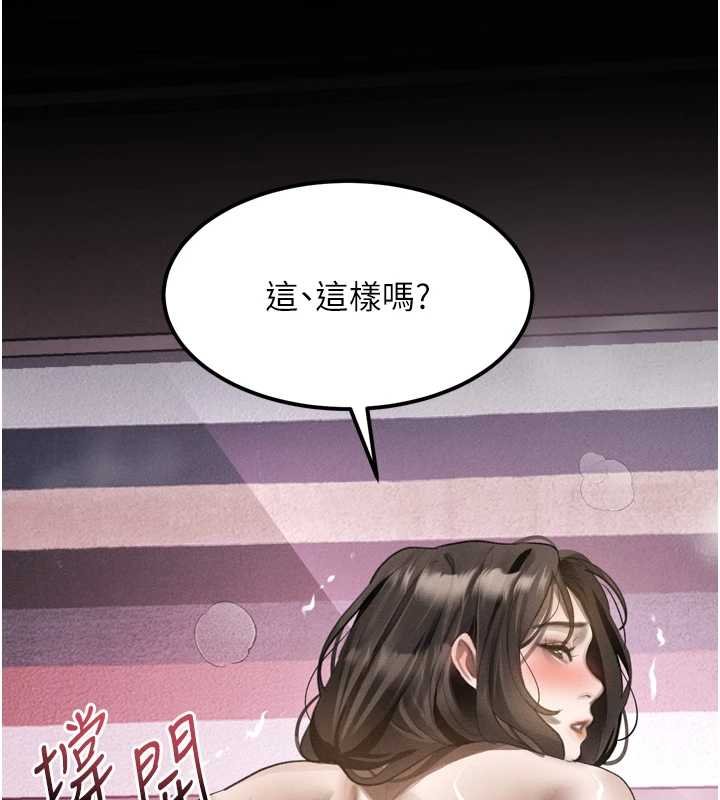 堕落物语2 - 第38話-與人妻建立主僕契約 - page 180