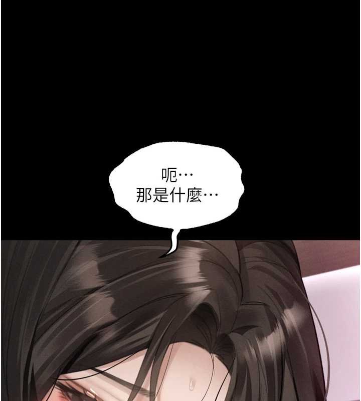 堕落物语2 - 第38話-與人妻建立主僕契約 - page 191